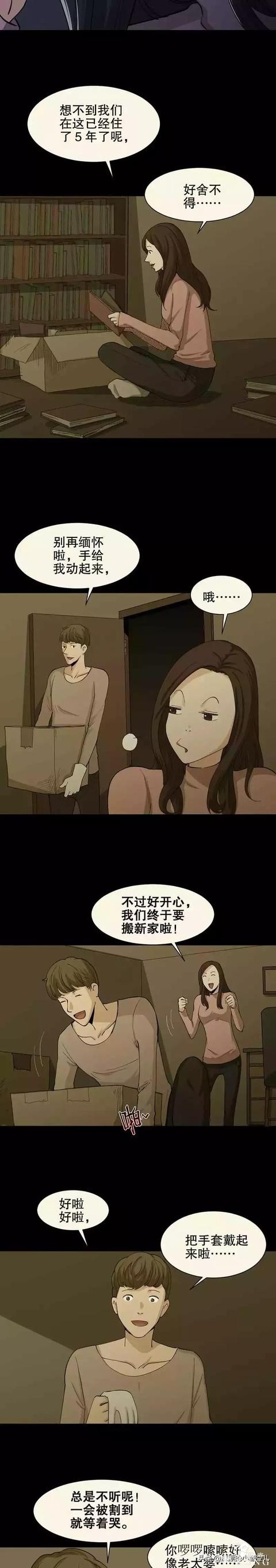 「人性漫画」为爱奋不顾身-遇到这样的男友，你愿意嫁吗？-3.jpg