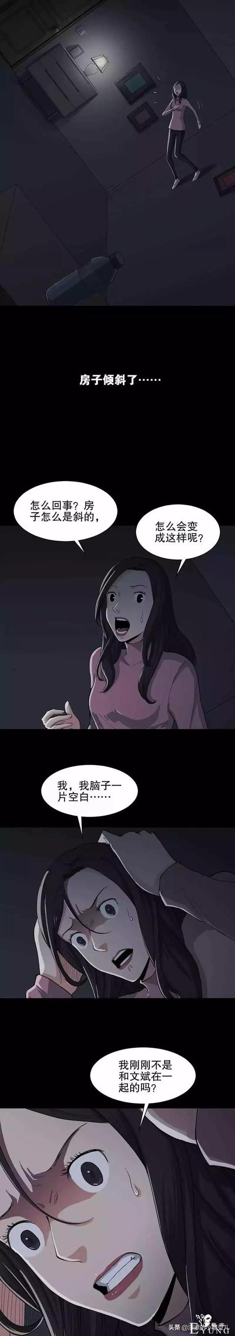 「人性漫画」为爱奋不顾身-遇到这样的男友，你愿意嫁吗？-2.jpg