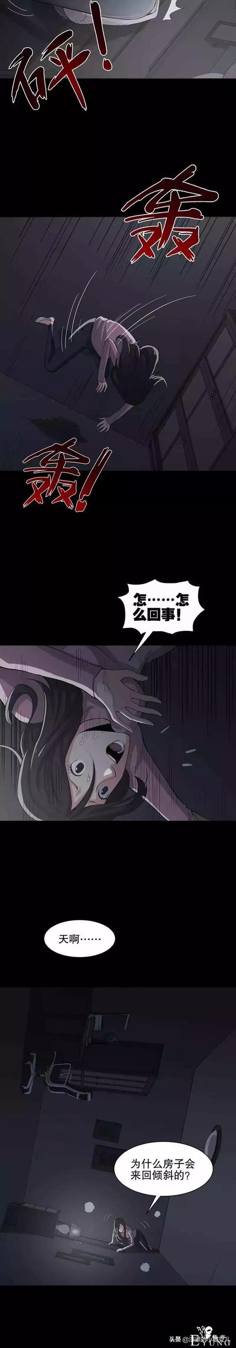 「人性漫画」为爱奋不顾身-遇到这样的男友，你愿意嫁吗？-7.jpg