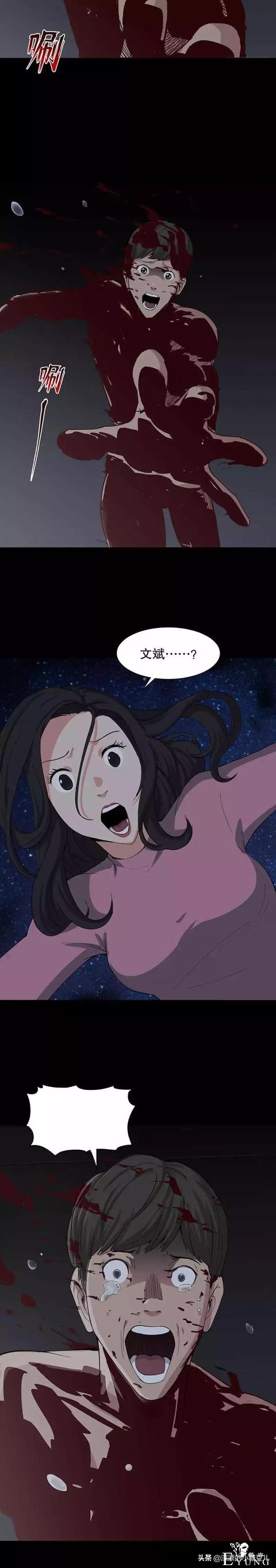 「人性漫画」为爱奋不顾身-遇到这样的男友，你愿意嫁吗？-15.jpg