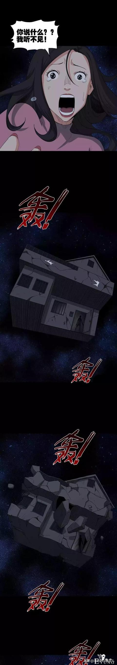 「人性漫画」为爱奋不顾身-遇到这样的男友，你愿意嫁吗？-16.jpg