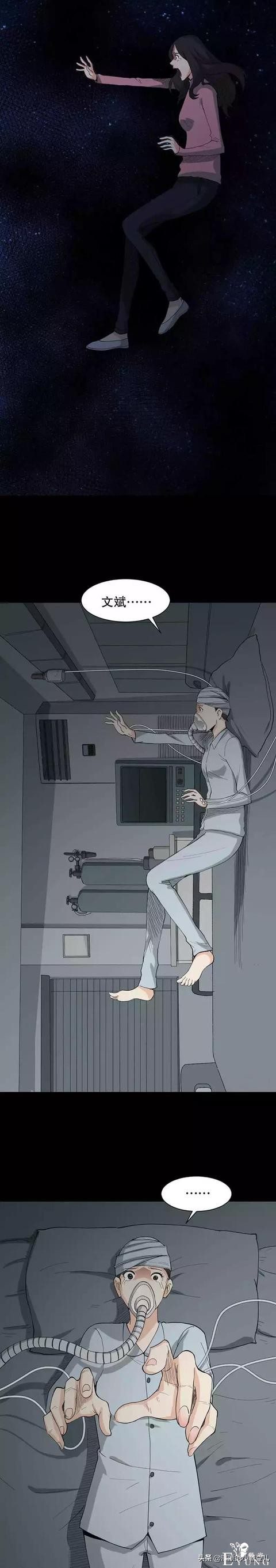 「人性漫画」为爱奋不顾身-遇到这样的男友，你愿意嫁吗？-18.jpg