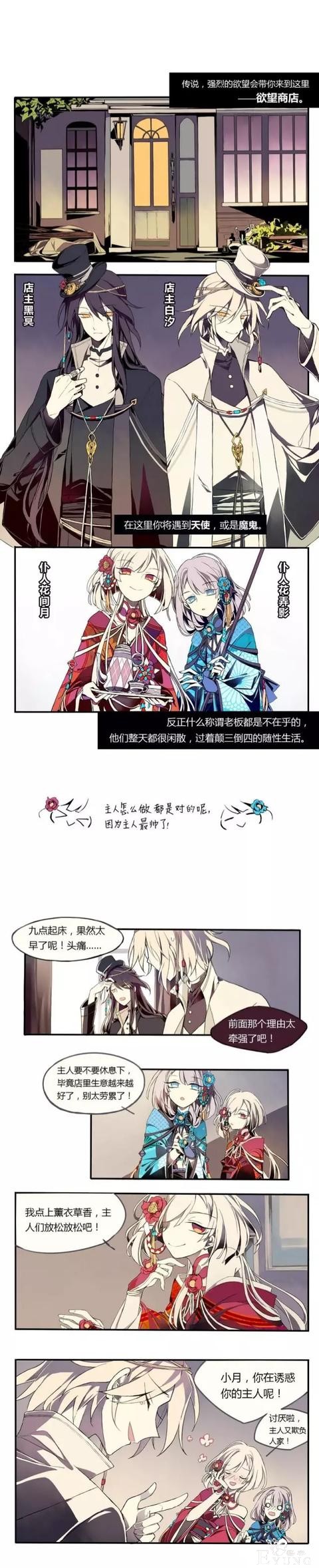 人性漫画：忠诚之锁-1.jpg