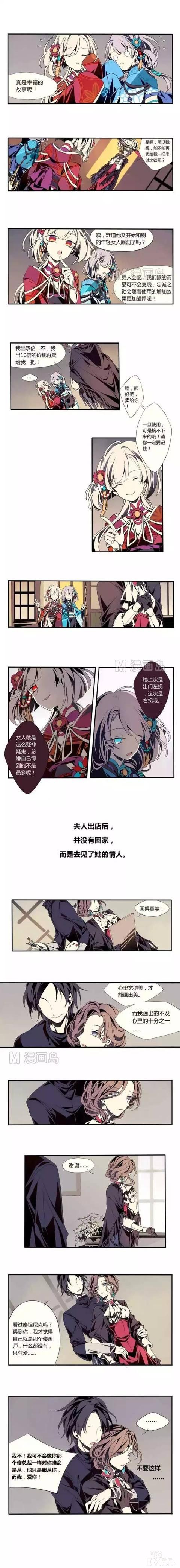 人性漫画：忠诚之锁-5.jpg