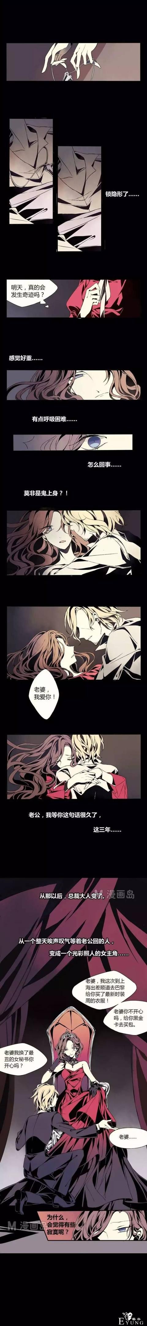 人性漫画：忠诚之锁-4.jpg