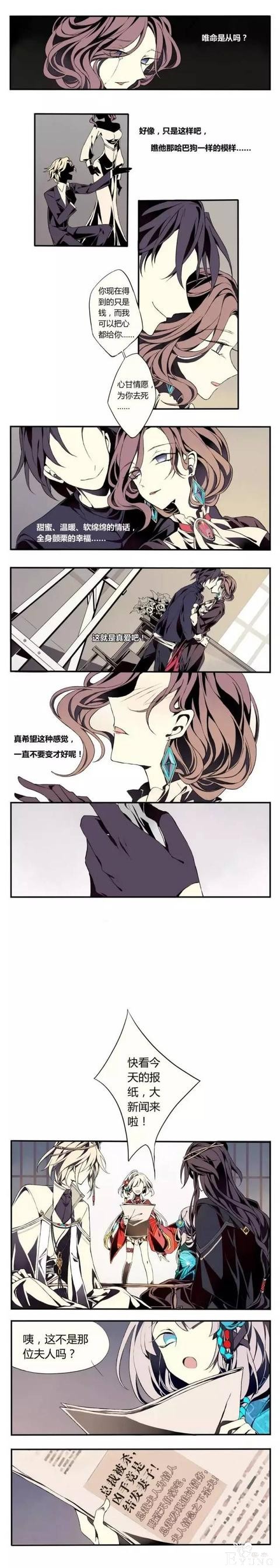 人性漫画：忠诚之锁-6.jpg