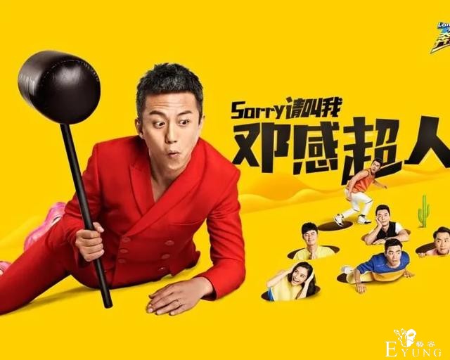 被综艺耽误的“影帝”邓超：危机已至，可惜你无法叫醒装睡的人-13.jpg