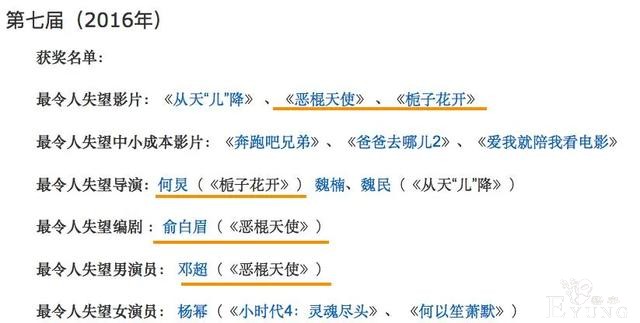被综艺耽误的“影帝”邓超：危机已至，可惜你无法叫醒装睡的人-19.jpg