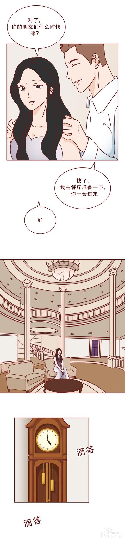 人性漫画《饥饿》：女生参加宴会，却不知自己将成为富人们的晚餐-6.jpg