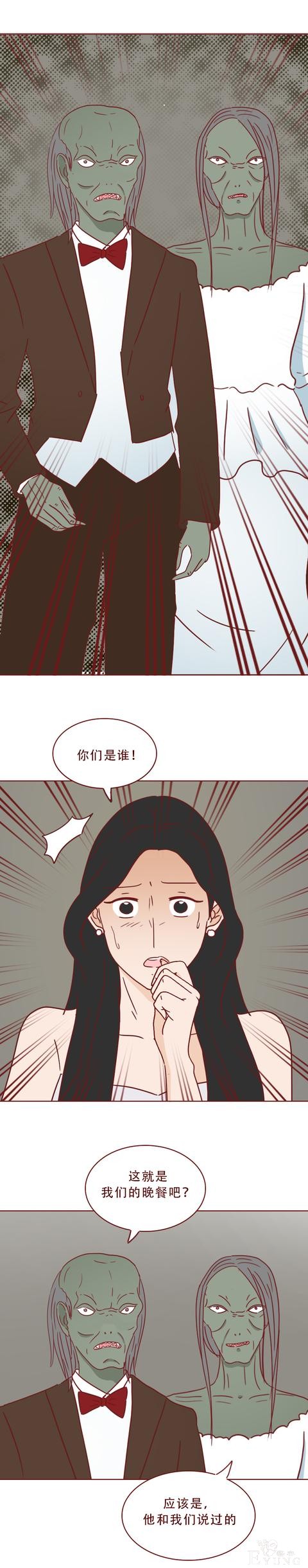 人性漫画《饥饿》：女生参加宴会，却不知自己将成为富人们的晚餐-10.jpg