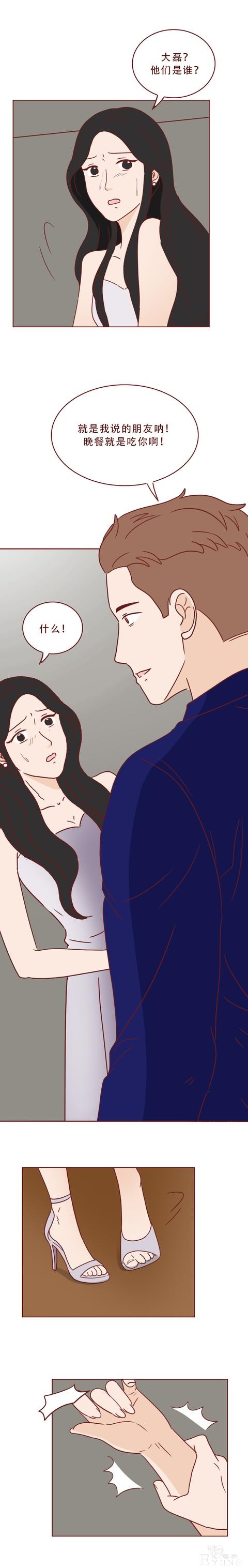 人性漫画《饥饿》：女生参加宴会，却不知自己将成为富人们的晚餐-12.jpg