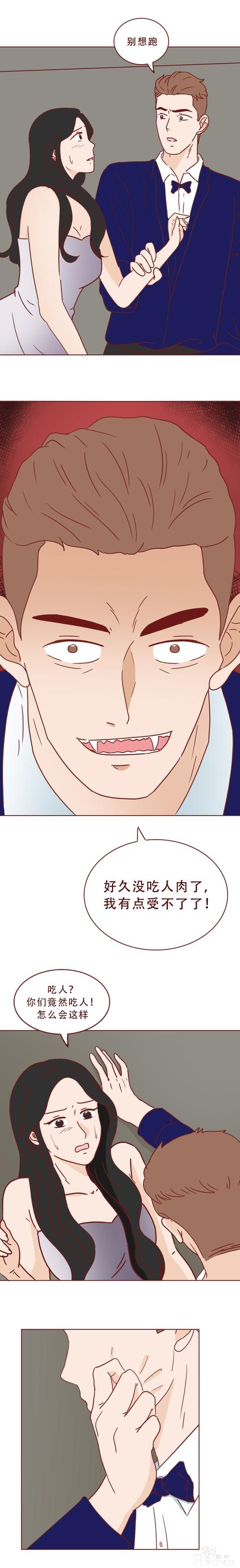 人性漫画《饥饿》：女生参加宴会，却不知自己将成为富人们的晚餐-13.jpg