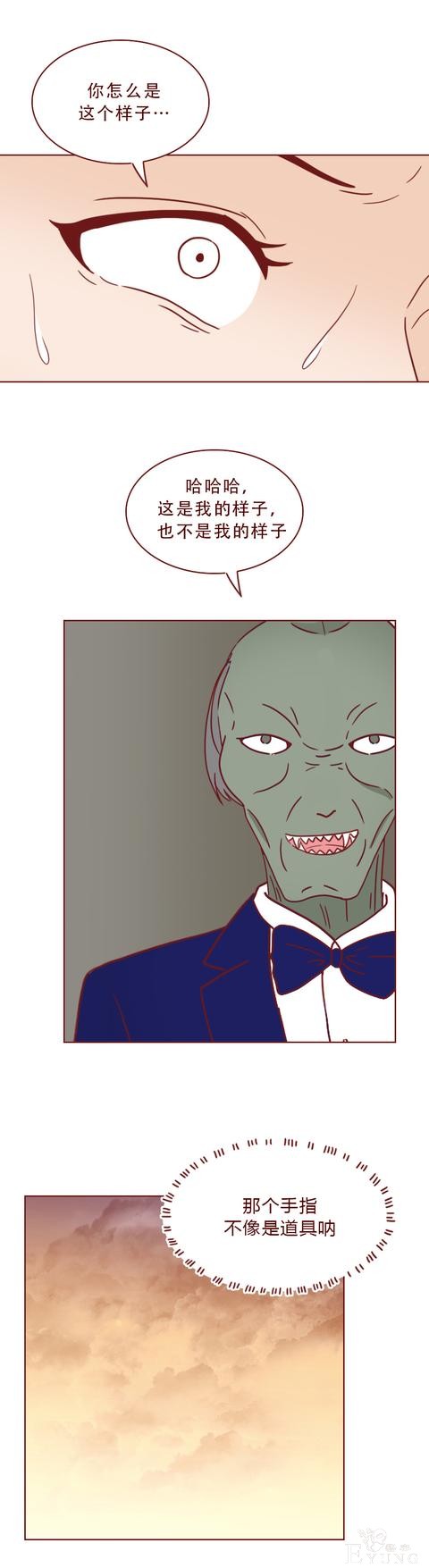 人性漫画《饥饿》：女生参加宴会，却不知自己将成为富人们的晚餐-15.jpg