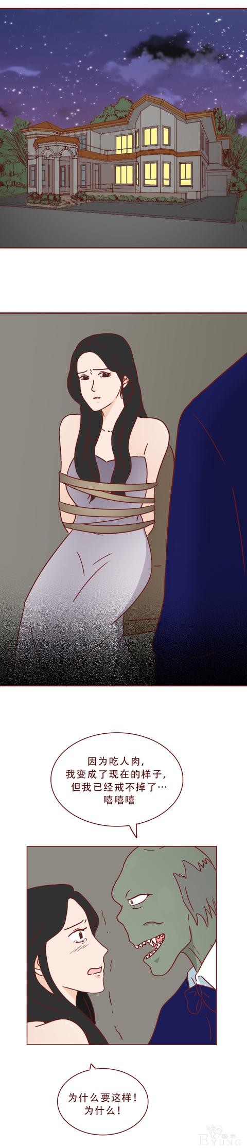 人性漫画《饥饿》：女生参加宴会，却不知自己将成为富人们的晚餐-17.jpg