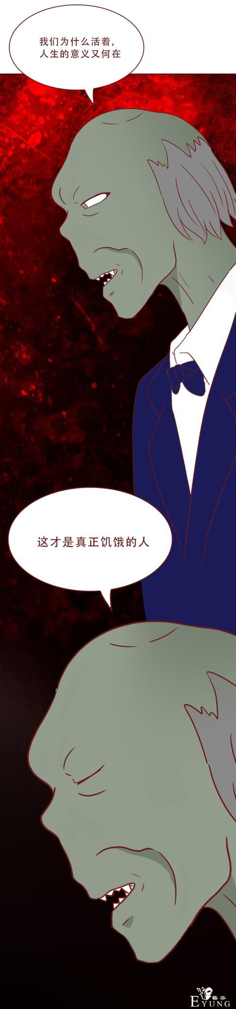 人性漫画《饥饿》：女生参加宴会，却不知自己将成为富人们的晚餐-19.jpg
