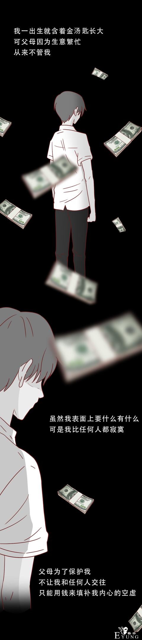 人性漫画《饥饿》：女生参加宴会，却不知自己将成为富人们的晚餐-20.jpg