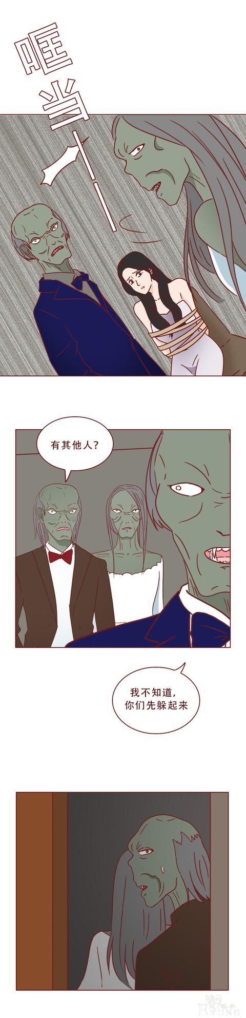 人性漫画《饥饿》：女生参加宴会，却不知自己将成为富人们的晚餐-25.jpg