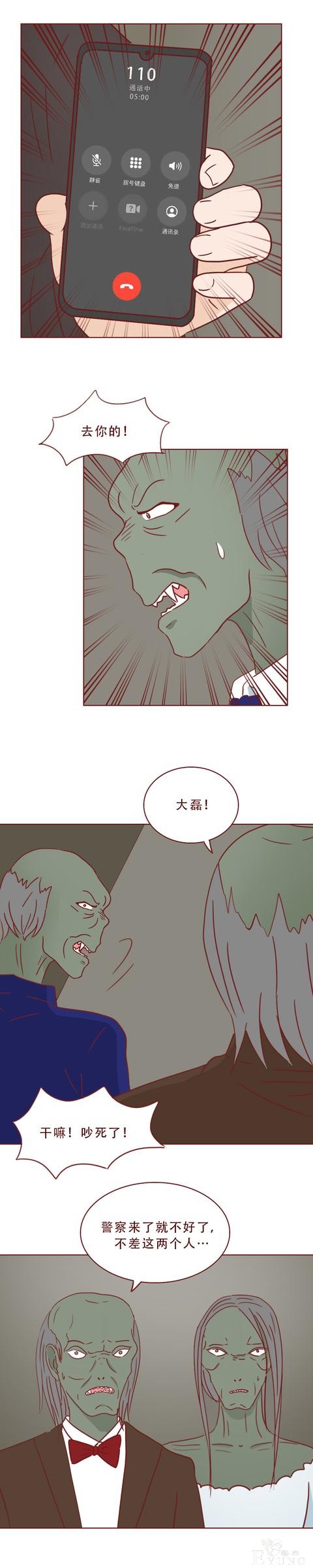 人性漫画《饥饿》：女生参加宴会，却不知自己将成为富人们的晚餐-30.jpg