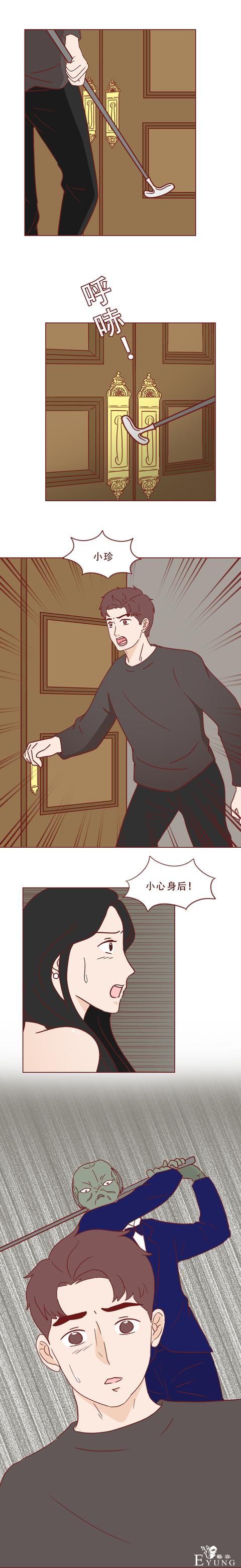 人性漫画《饥饿》：女生参加宴会，却不知自己将成为富人们的晚餐-27.jpg