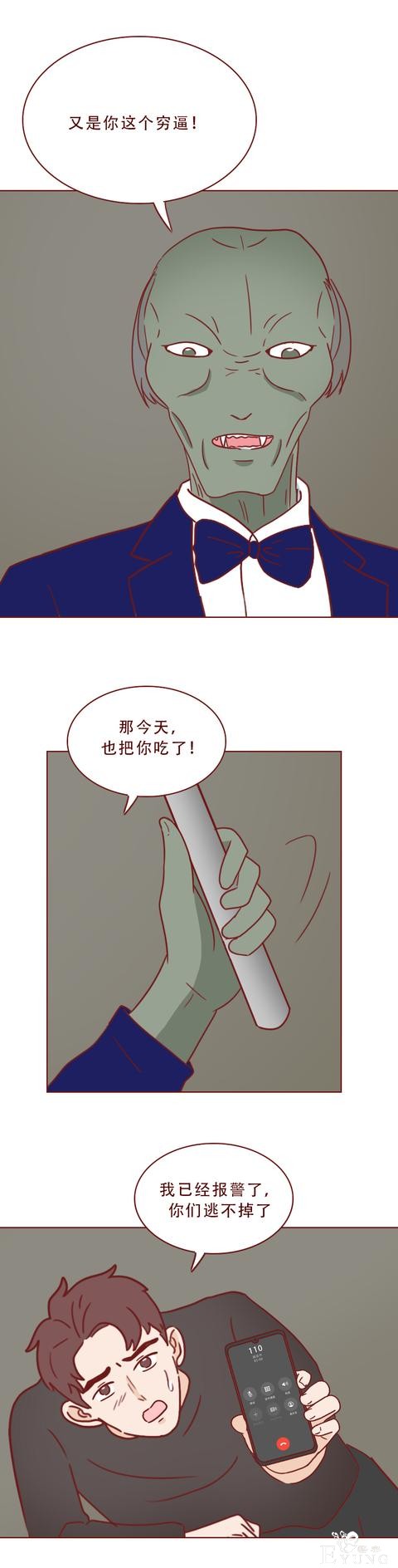 人性漫画《饥饿》：女生参加宴会，却不知自己将成为富人们的晚餐-29.jpg