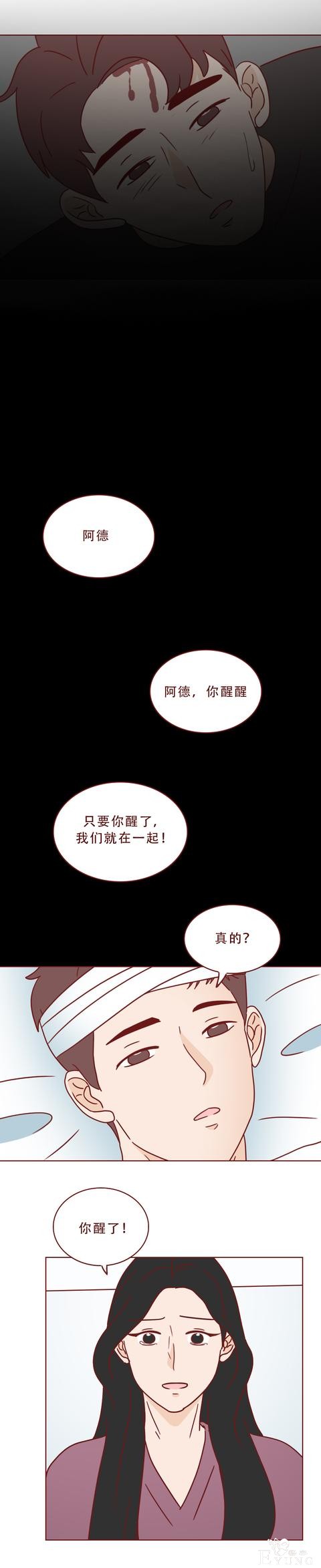 人性漫画《饥饿》：女生参加宴会，却不知自己将成为富人们的晚餐-32.jpg