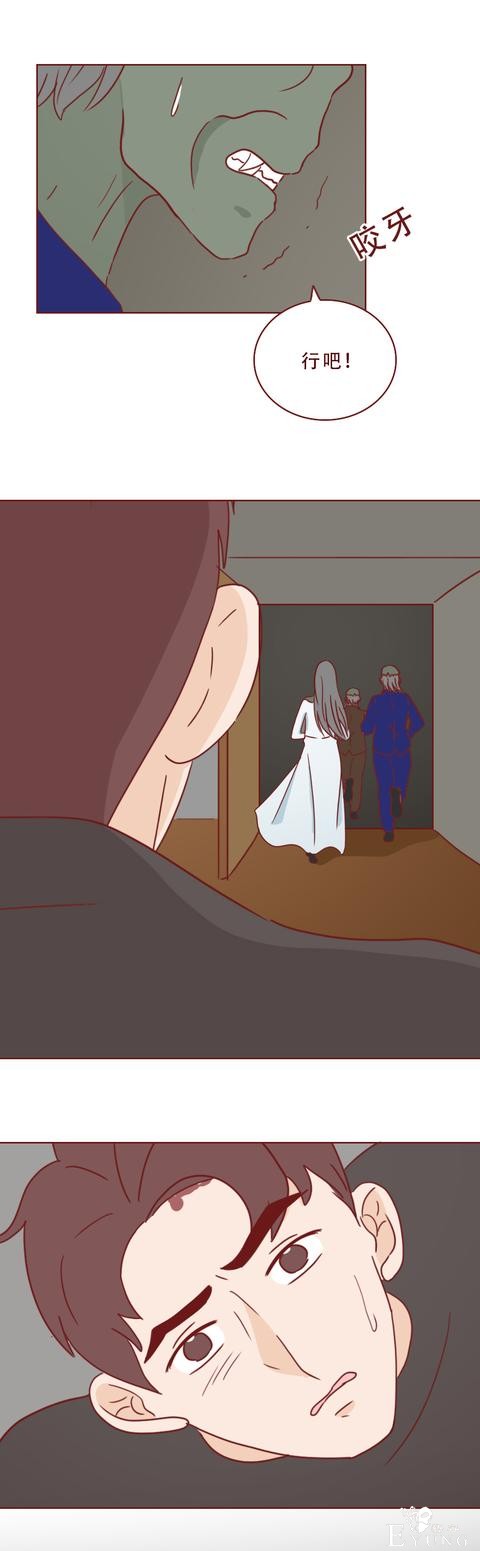 人性漫画《饥饿》：女生参加宴会，却不知自己将成为富人们的晚餐-31.jpg