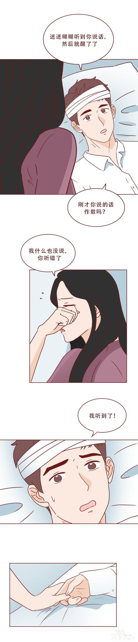 人性漫画《饥饿》：女生参加宴会，却不知自己将成为富人们的晚餐-33.jpg
