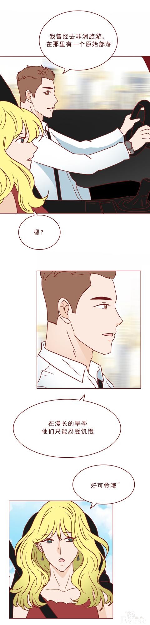 人性漫画《饥饿》：女生参加宴会，却不知自己将成为富人们的晚餐-39.jpg