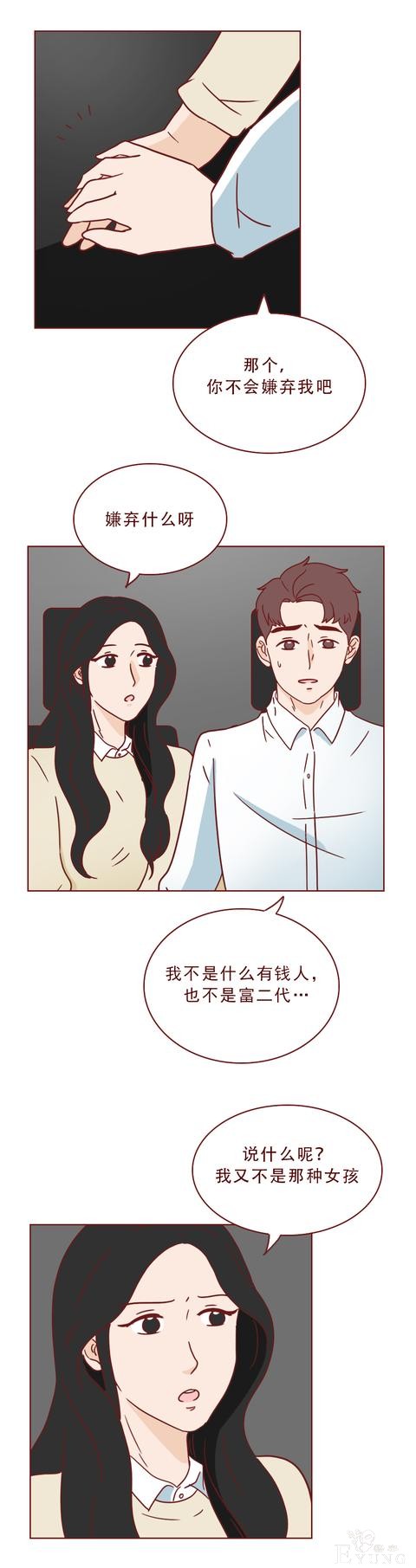 人性漫画《饥饿》：女生参加宴会，却不知自己将成为富人们的晚餐-36.jpg
