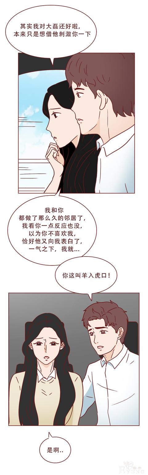 人性漫画《饥饿》：女生参加宴会，却不知自己将成为富人们的晚餐-37.jpg