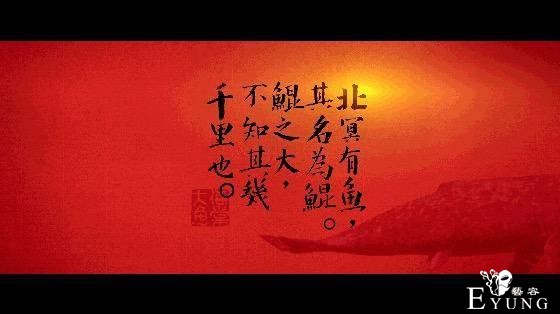 再刷《大鱼海棠》，看庄子哲学对人生意义的思考-8.jpg