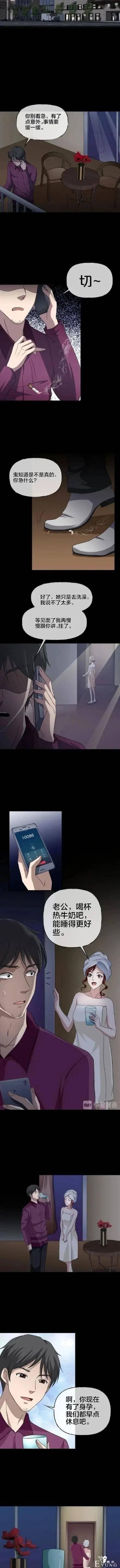 人性漫画之双双出轨-8.jpg