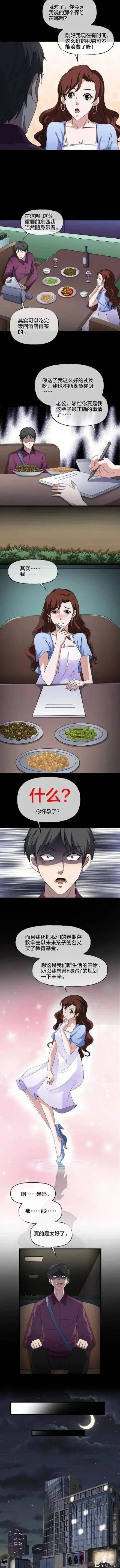 人性漫画之双双出轨-7.jpg