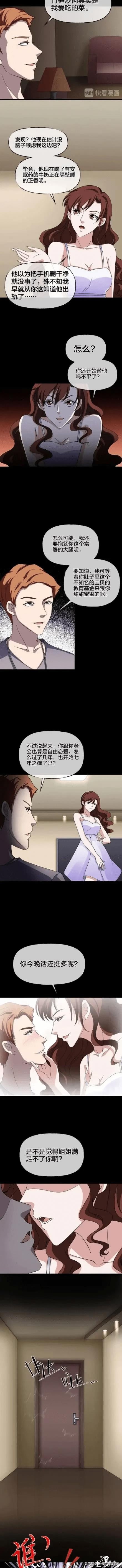 人性漫画之双双出轨-13.jpg