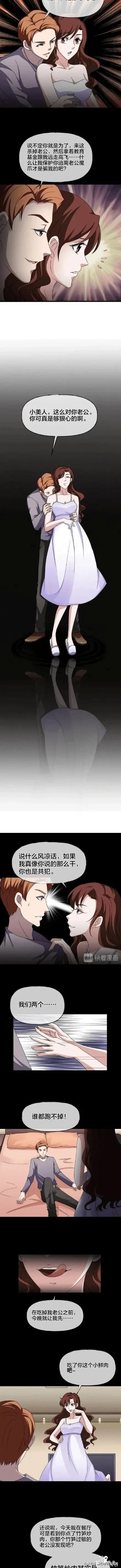 人性漫画之双双出轨-12.jpg