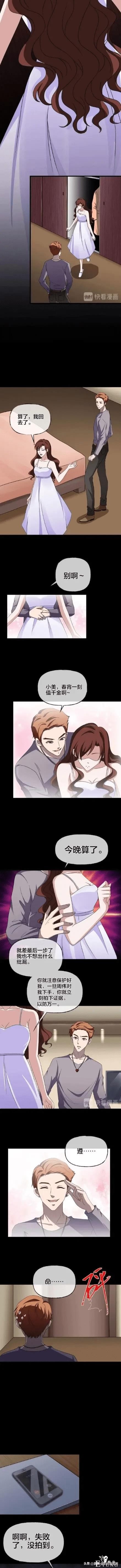 人性漫画之双双出轨-15.jpg