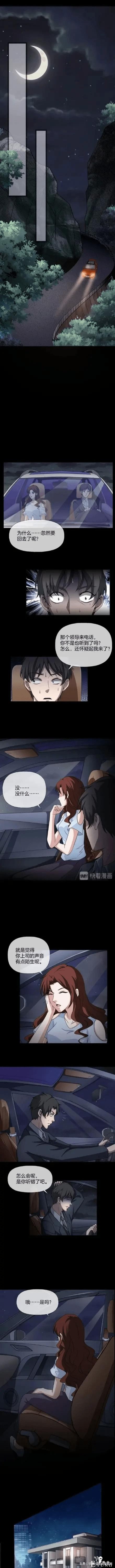 人性漫画之双双出轨-17.jpg