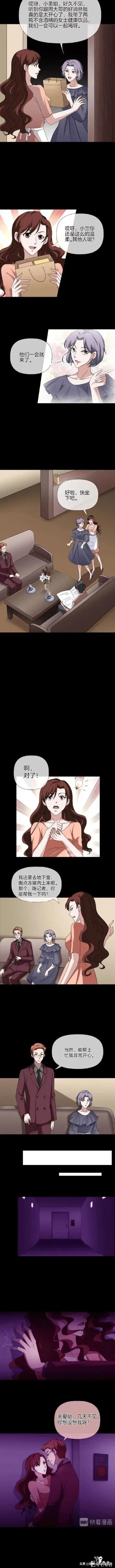 人性漫画之双双出轨-20.jpg