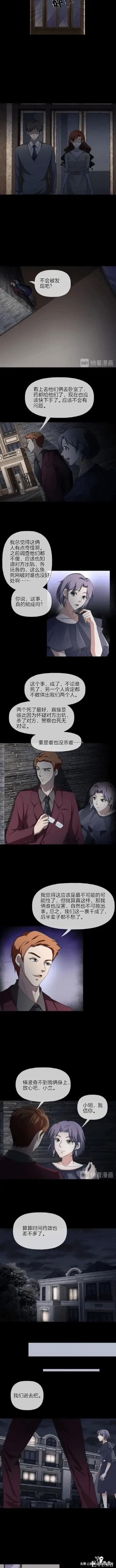 人性漫画之双双出轨-23.jpg