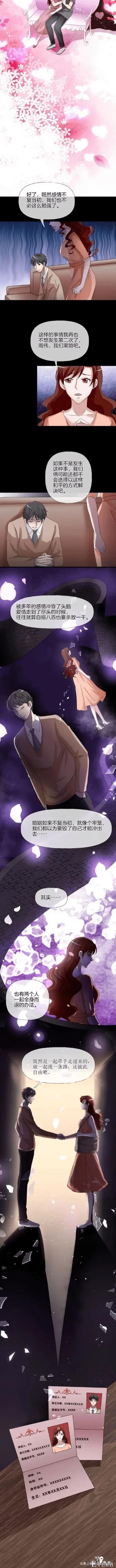 人性漫画之双双出轨-28.jpg