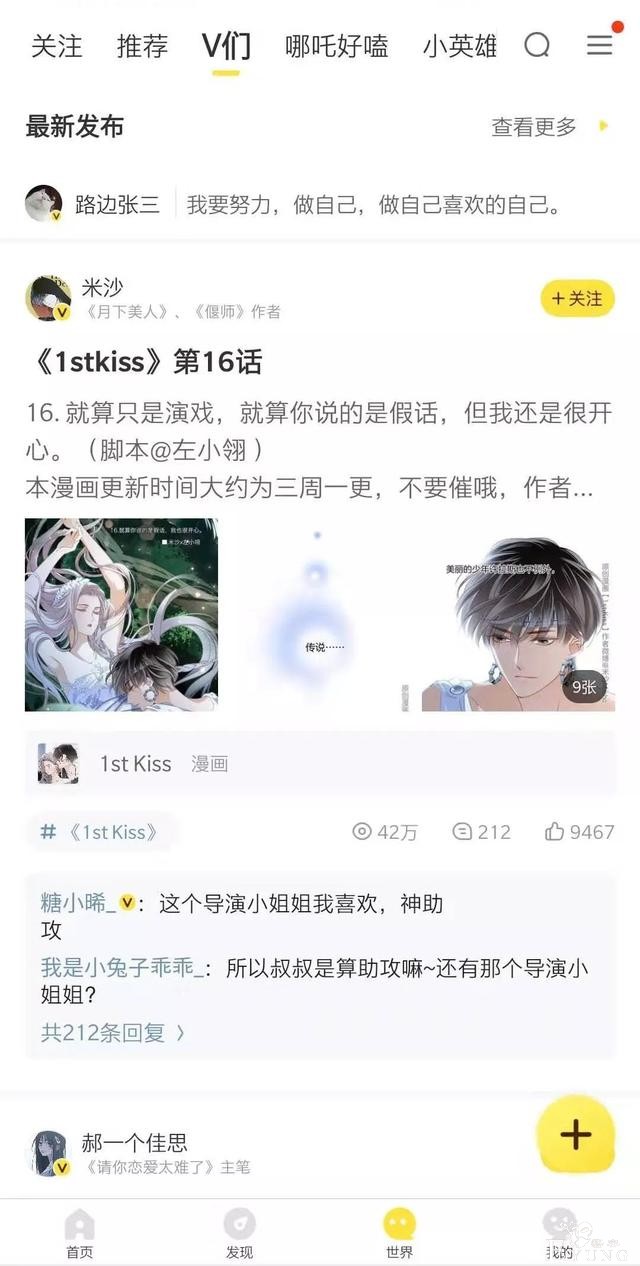 快看漫画CEO陈安妮：快看是一家以科技驱动的娱乐公司-4.jpg