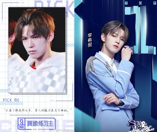 选秀要停了？盘点偶像元年练习生现状，有人仍在追梦有人结婚生子-2.jpg