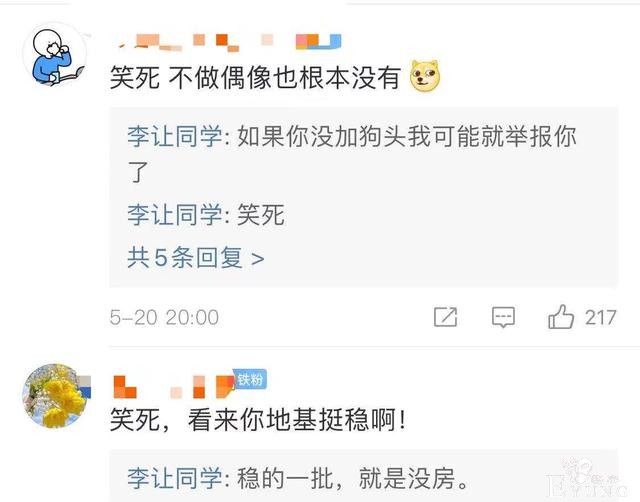 选秀要停了？盘点偶像元年练习生现状，有人仍在追梦有人结婚生子-35.jpg