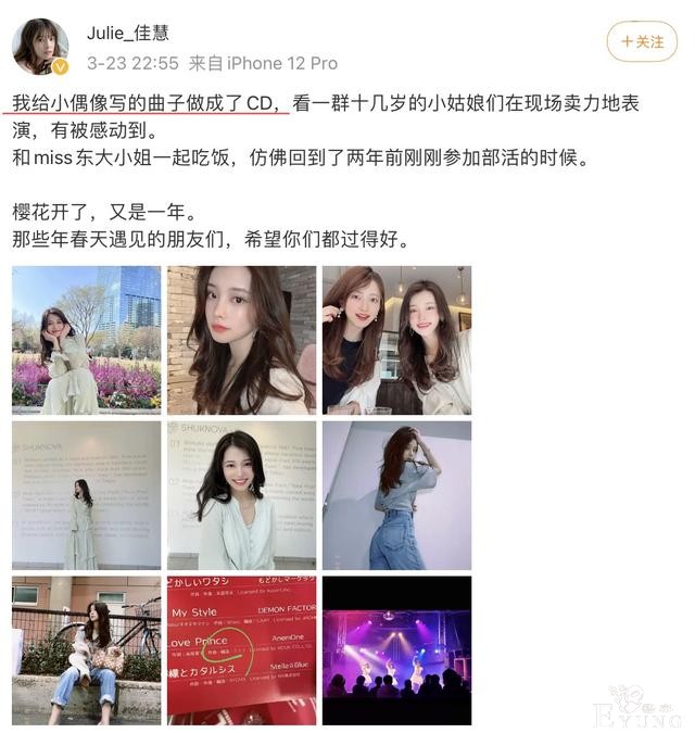 选秀要停了？盘点偶像元年练习生现状，有人仍在追梦有人结婚生子-39.jpg