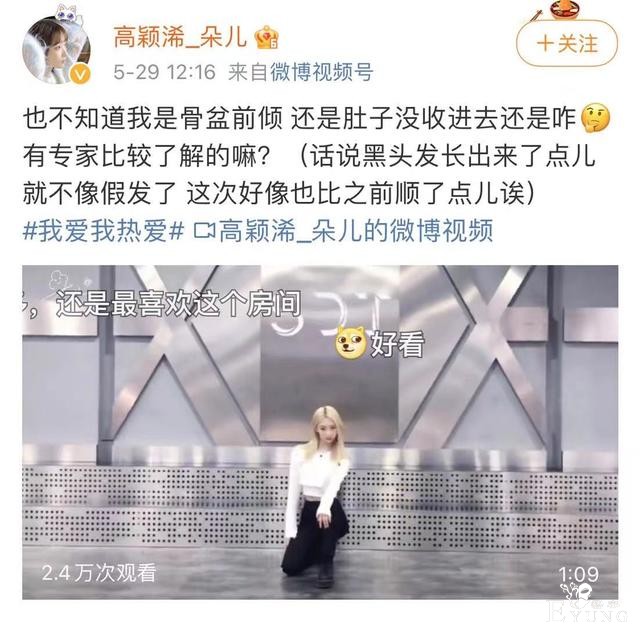 选秀要停了？盘点偶像元年练习生现状，有人仍在追梦有人结婚生子-41.jpg