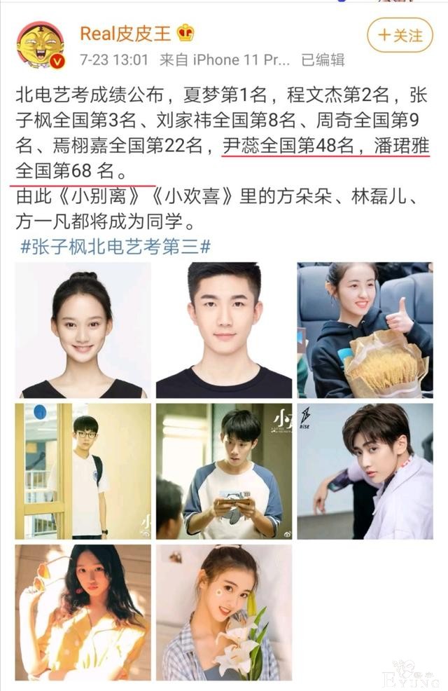 选秀要停了？盘点偶像元年练习生现状，有人仍在追梦有人结婚生子-58.jpg