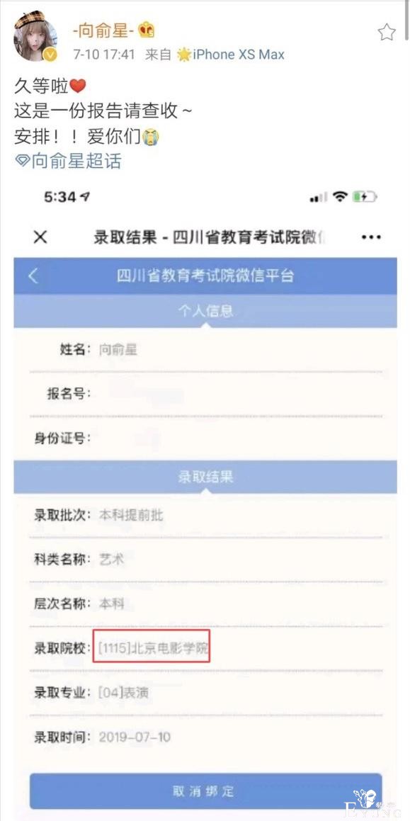 选秀要停了？盘点偶像元年练习生现状，有人仍在追梦有人结婚生子-59.jpg