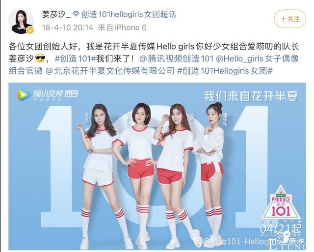 选秀要停了？盘点偶像元年练习生现状，有人仍在追梦有人结婚生子-69.jpg
