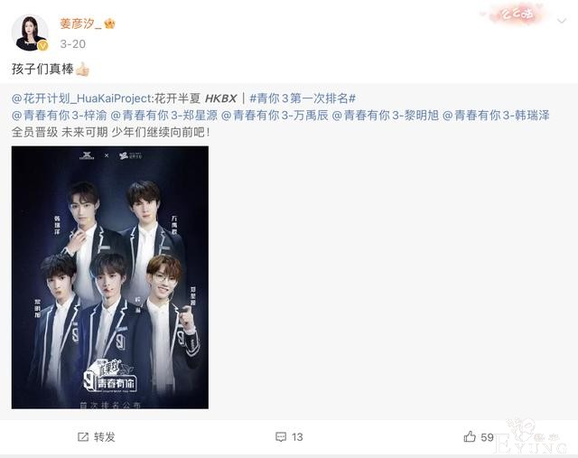 选秀要停了？盘点偶像元年练习生现状，有人仍在追梦有人结婚生子-70.jpg