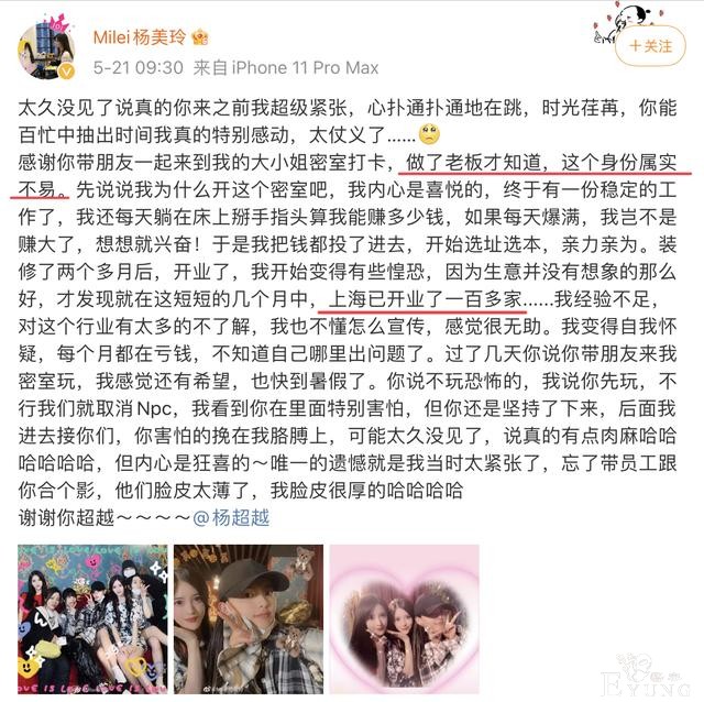 选秀要停了？盘点偶像元年练习生现状，有人仍在追梦有人结婚生子-71.jpg